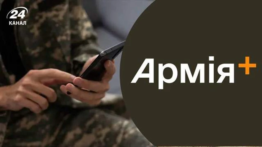 Інтерфейс застосунків Резерв+ та Армія+ з повідомленням про тимчасову недоступність